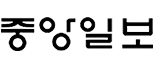 중앙일보 - 원스탑코리아(1-StopKorea)